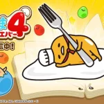 【隙間時間にやりたくなるゲーム】さわって！ぐでたま４~フォーエバーを実際にやってみた！