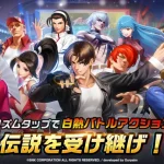【隙間時間にやりたくなるゲーム】THE KING OF FIGHTERS ’98 UM OLを実際にやってみた！
