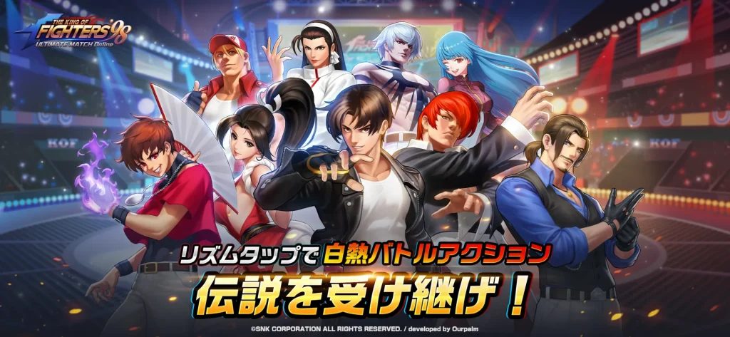 【隙間時間にやりたくなるゲーム】THE KING OF FIGHTERS ’98 UM OLを実際にやってみた！