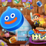 【隙間時間にやりたくなるゲーム】ドラゴンクエストけしケシ!を実際にやってみた！