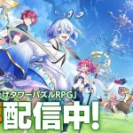 【隙間時間にやりたくなるゲーム】タワーオブスカイを実際にやってみた！