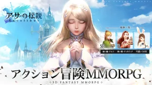 【隙間時間にやりたくなるゲーム】アーサーの伝説-Excalibur-を実際にやってみた!