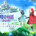【隙間時間にやりたくなるゲーム】時計物語：リセットを実際にやってみた！