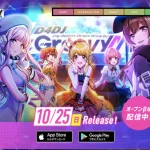 【隙間時間にやりたくなるゲーム】D4DJ Groovy Mix(グルミク)を実際にやってみた！