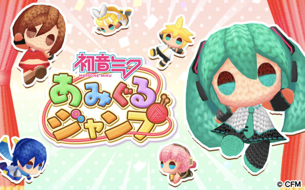 【隙間時間にやりたくなるゲーム】初音ミク あみぐるジャンプを実際にやってみた！