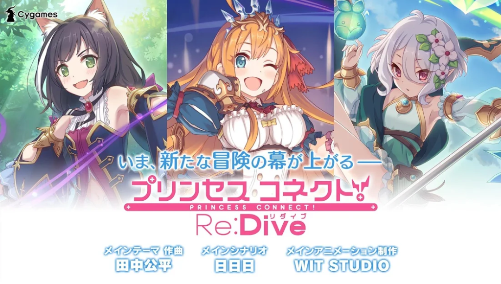 【隙間時間にやりたくなるゲーム】プリンセスコネクト！Re:Diveを実際にやってみた！