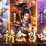 【隙間時間にやりたくなるゲーム】戦国最強伝説を実際にやってみた！