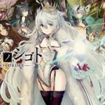 【隙間時間にやりたくなるゲーム】ミナシゴノシゴトを実際にやってみた！