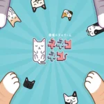 【隙間時間にやりたくなるゲーム】ネネコネコ – 箱猫パズルゲームを実際にやってみた！