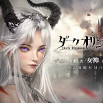 【隙間時間にやりたくなるゲーム】ダークオリンポス：闇の女神を実際にやってみた！