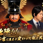 【隙間時間にやりたくなるゲーム】戦国ブシドー〜大野望の巻〜を実際にやってみた！