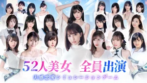 【隙間時間にやりたくなるゲーム】社長と美女たちの二重奏を実際にやってみた！