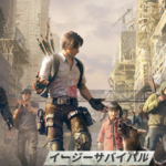 【隙間時間にやりたくなるゲーム】ライフアフターを実際にやってみた！