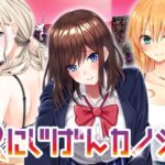 【隙間時間にやりたくなるゲーム】にじげんカノジョを実際にやってみた！