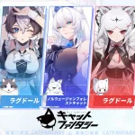 【隙間時間にやりたくなるゲーム】キャットファンタジーを実際にやってみた！