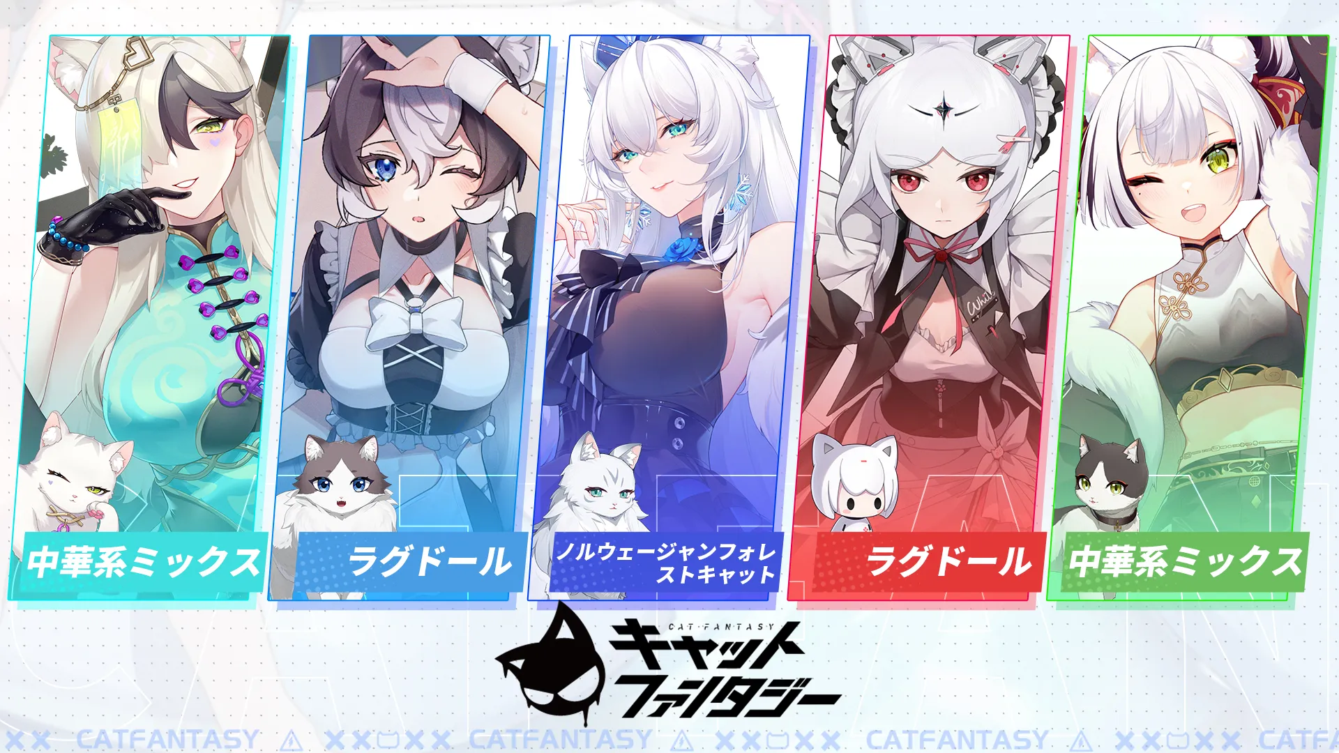 【隙間時間にやりたくなるゲーム】キャットファンタジーを実際にやってみた！